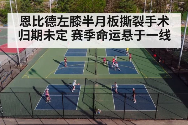 basketball court